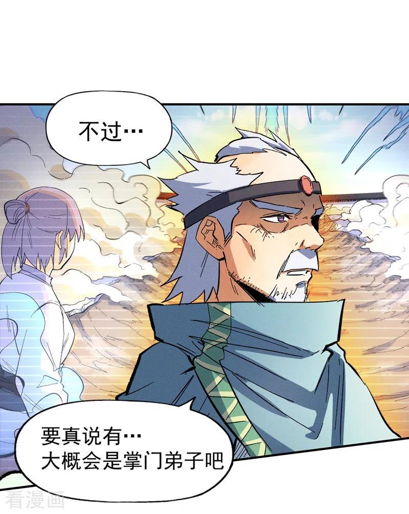 史上最强男主角 第38话 赌王争霸 第12页