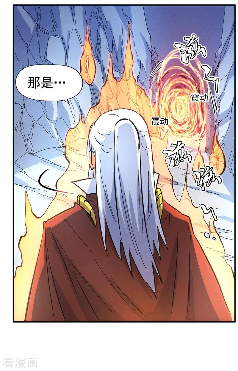 史上最强男主角 第38话 赌王争霸 第24页