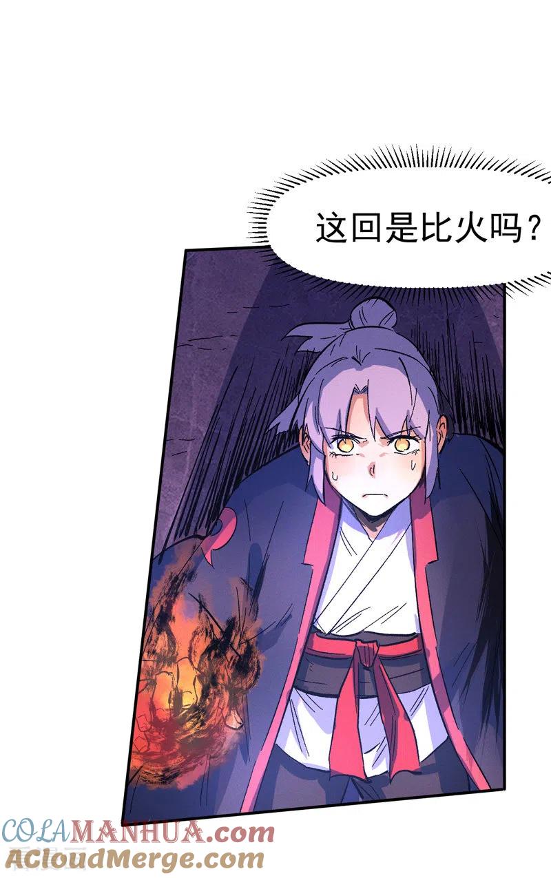 史上最强男主角 第39话 让让，挂来了 第37页