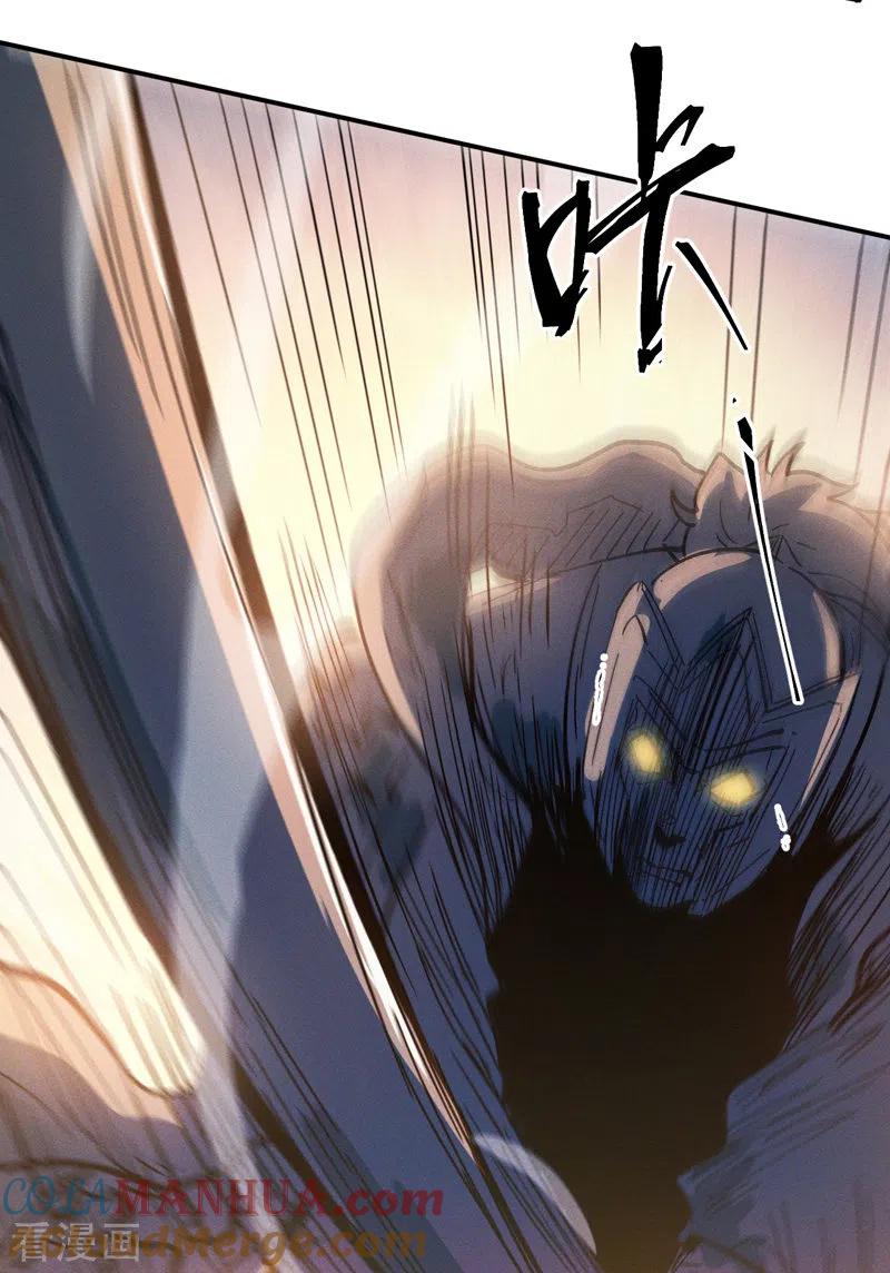 史上最强男主角 第39话 让让，挂来了 第25页