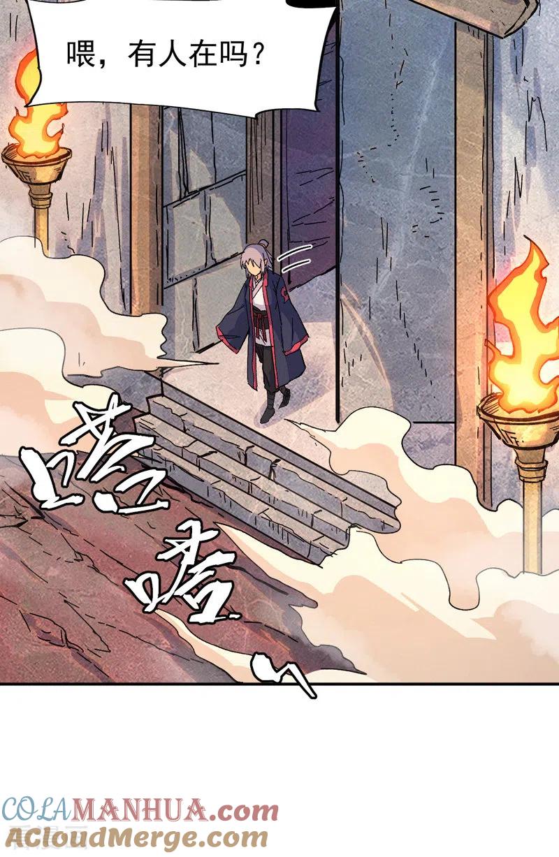 史上最强男主角 第39话 让让，挂来了 第19页