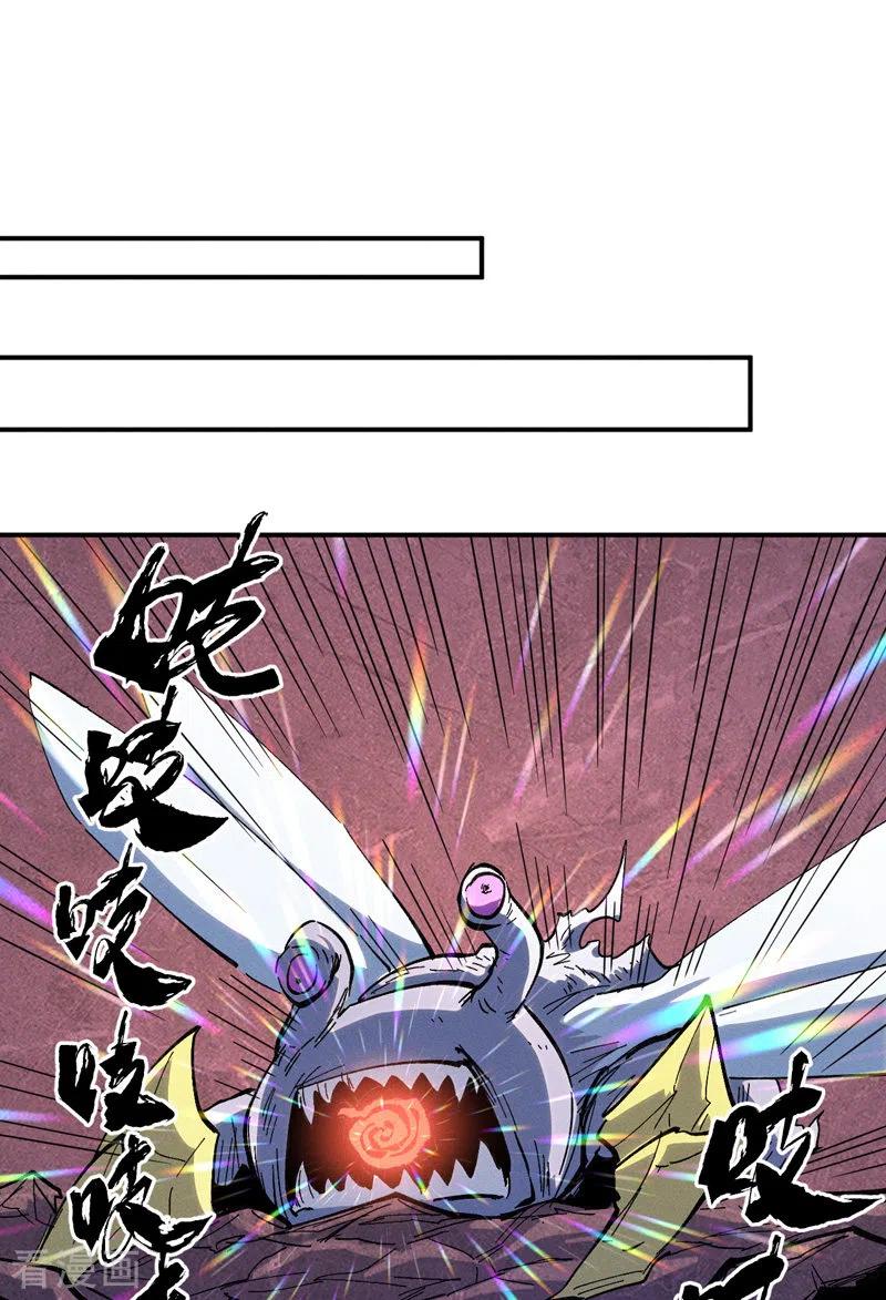 史上最强男主角 第39话 让让，挂来了 第2页