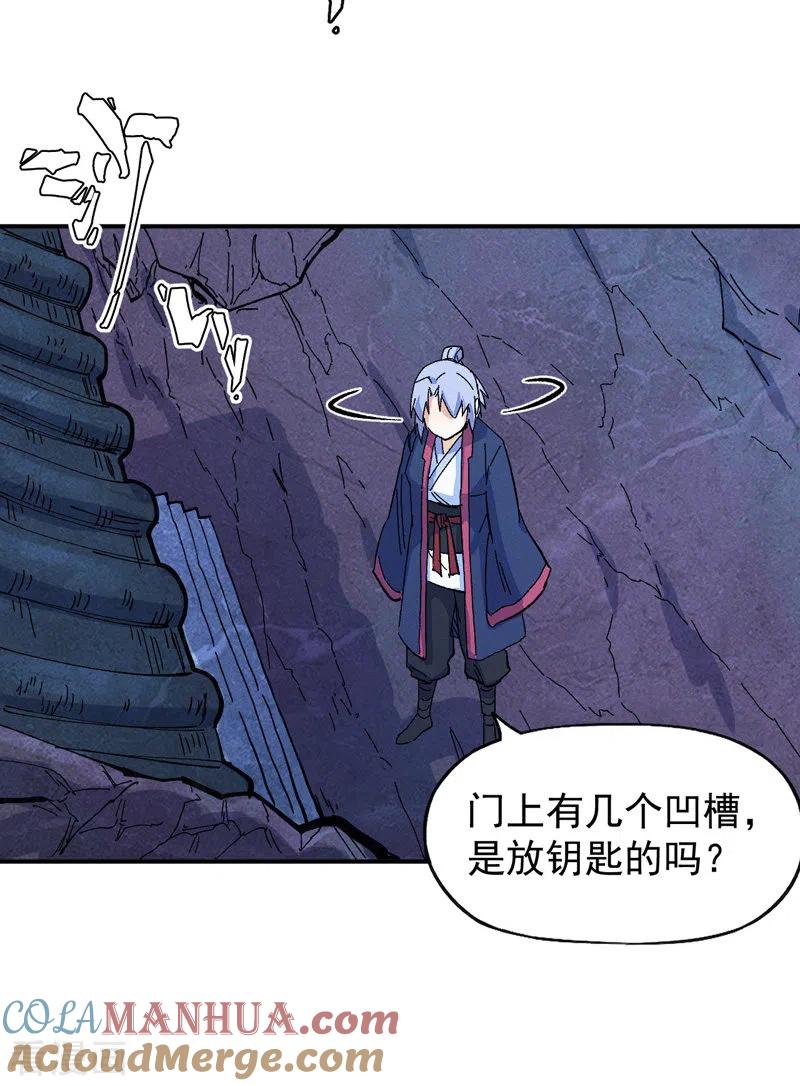 史上最强男主角 第39话 让让，挂来了 第13页
