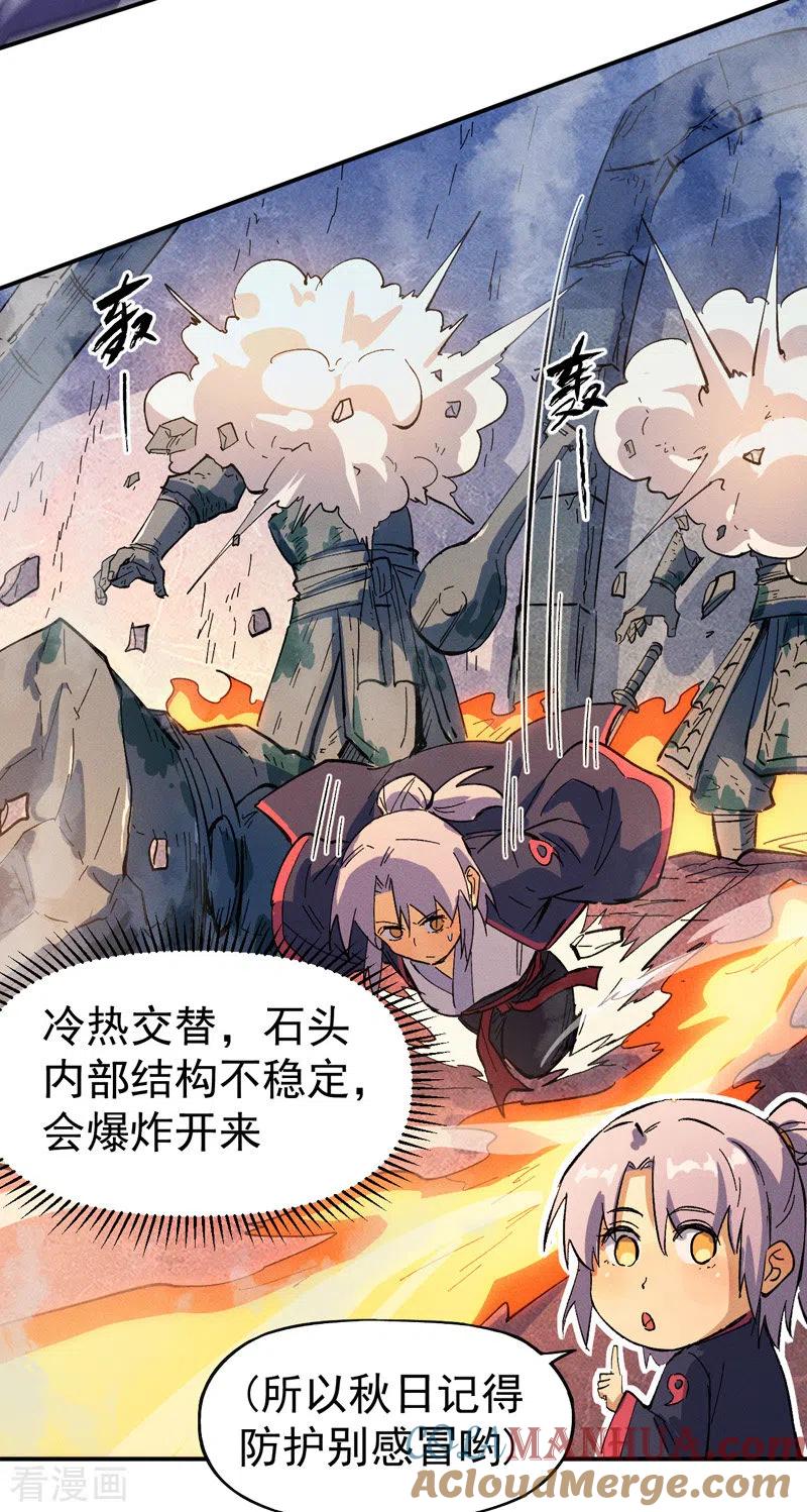 史上最强男主角 第39话 让让，挂来了 第34页
