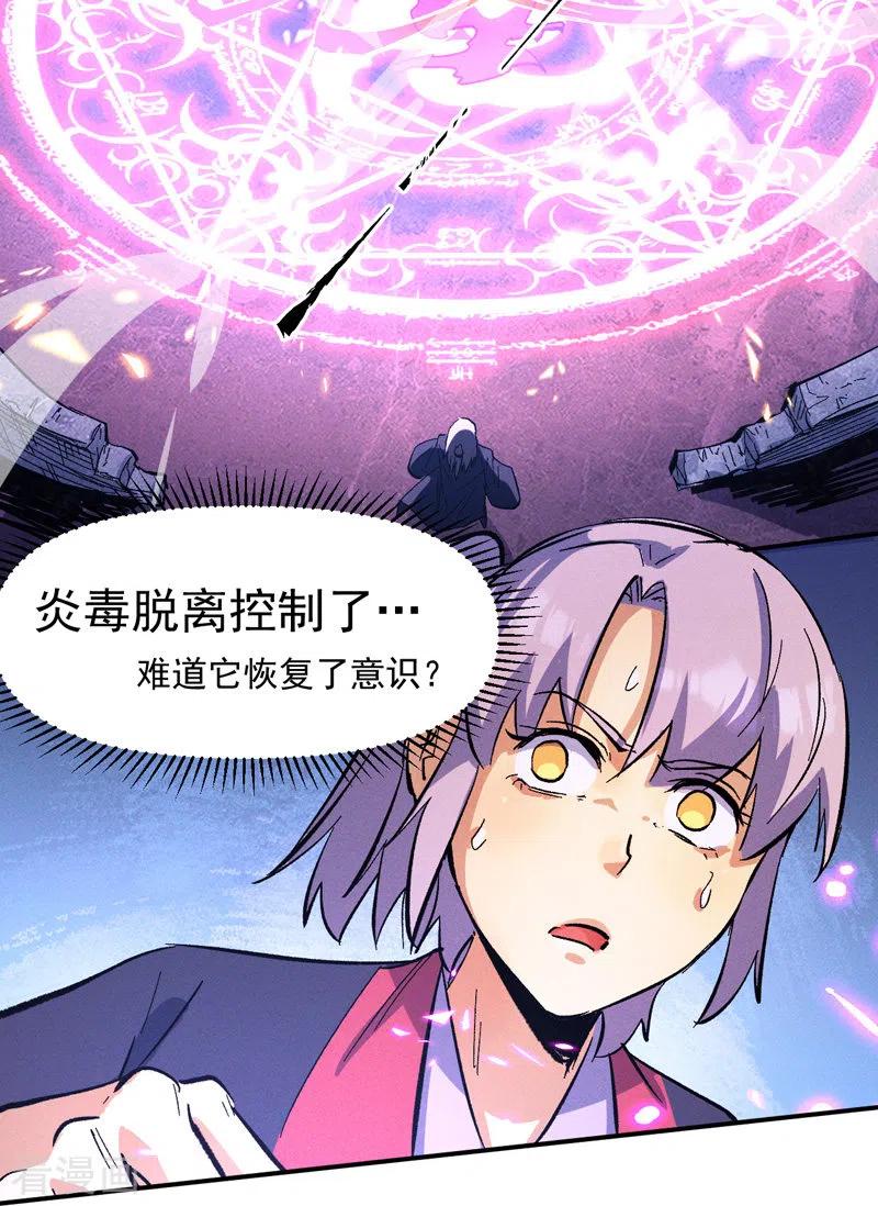 史上最强男主角 第39话 让让，挂来了 第41页
