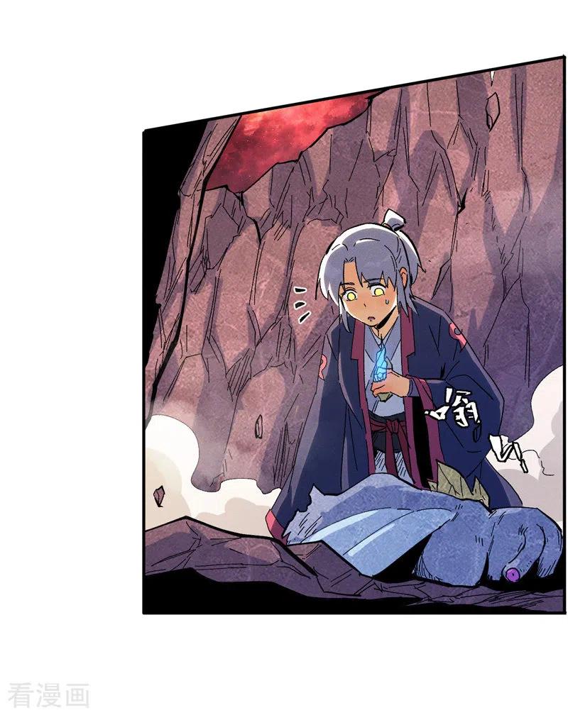史上最强男主角 第39话 让让，挂来了 第5页