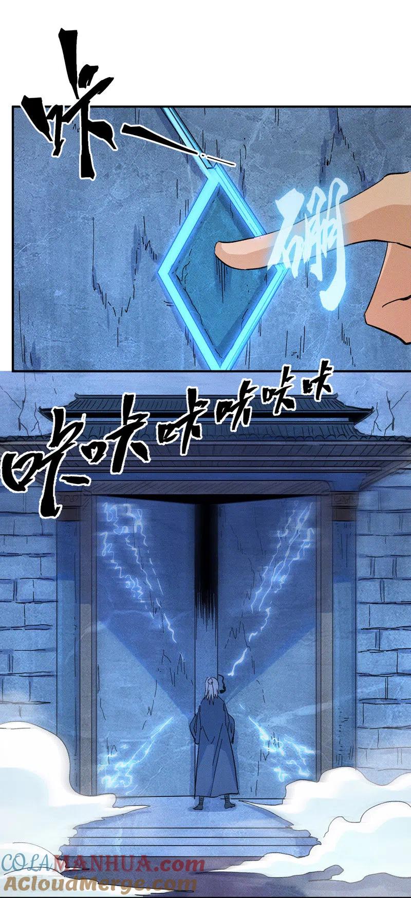 史上最强男主角 第39话 让让，挂来了 第16页