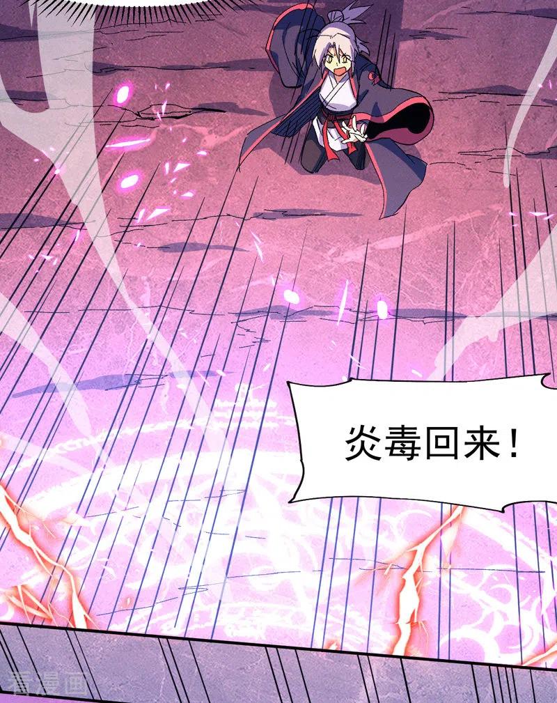 史上最强男主角 第39话 让让，挂来了 第44页