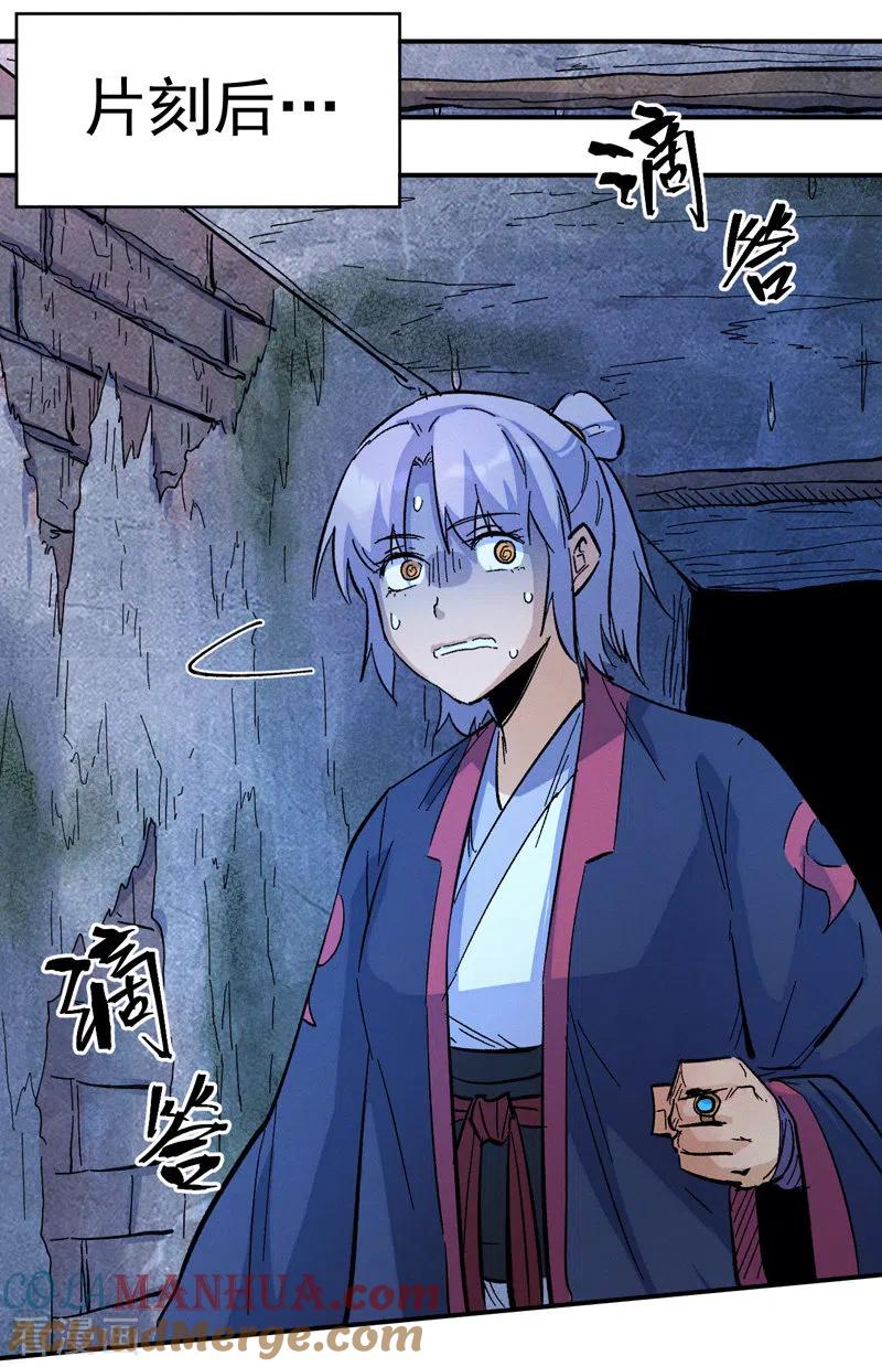 史上最强男主角 第39话 让让，挂来了 第10页