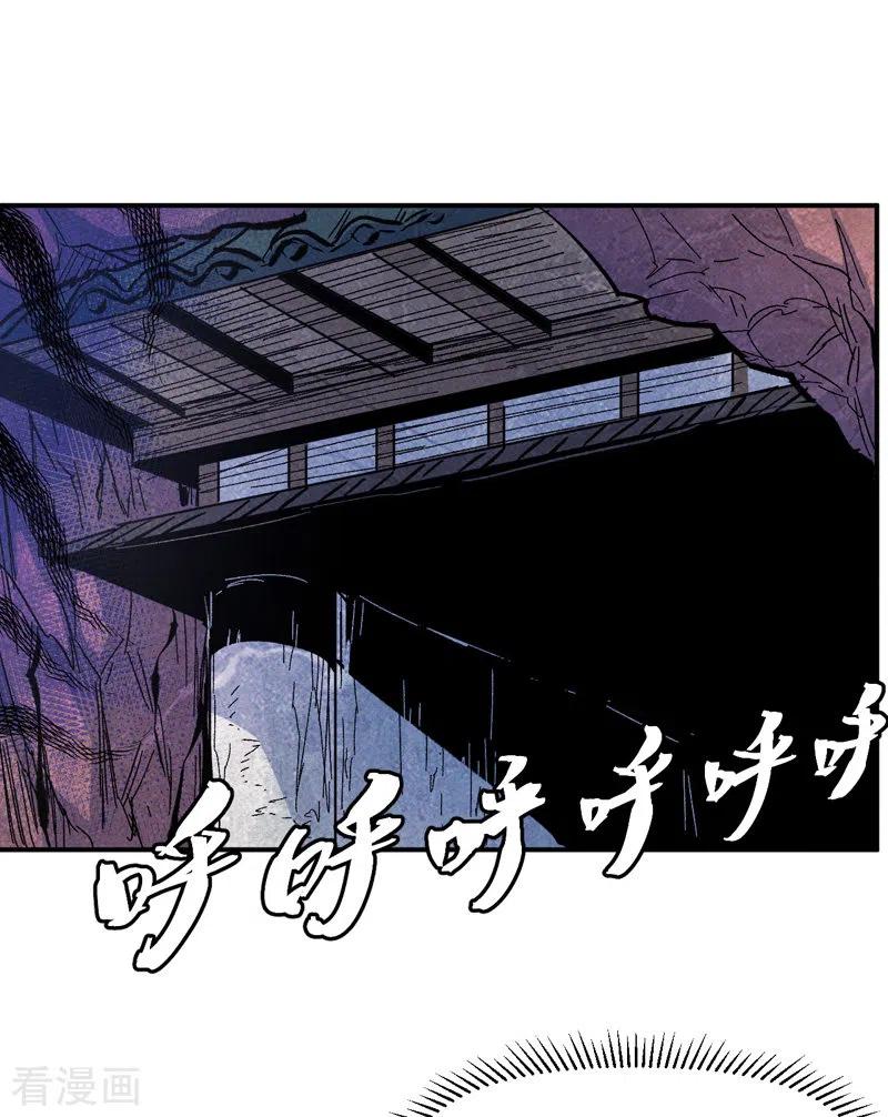 史上最强男主角 第39话 让让，挂来了 第8页