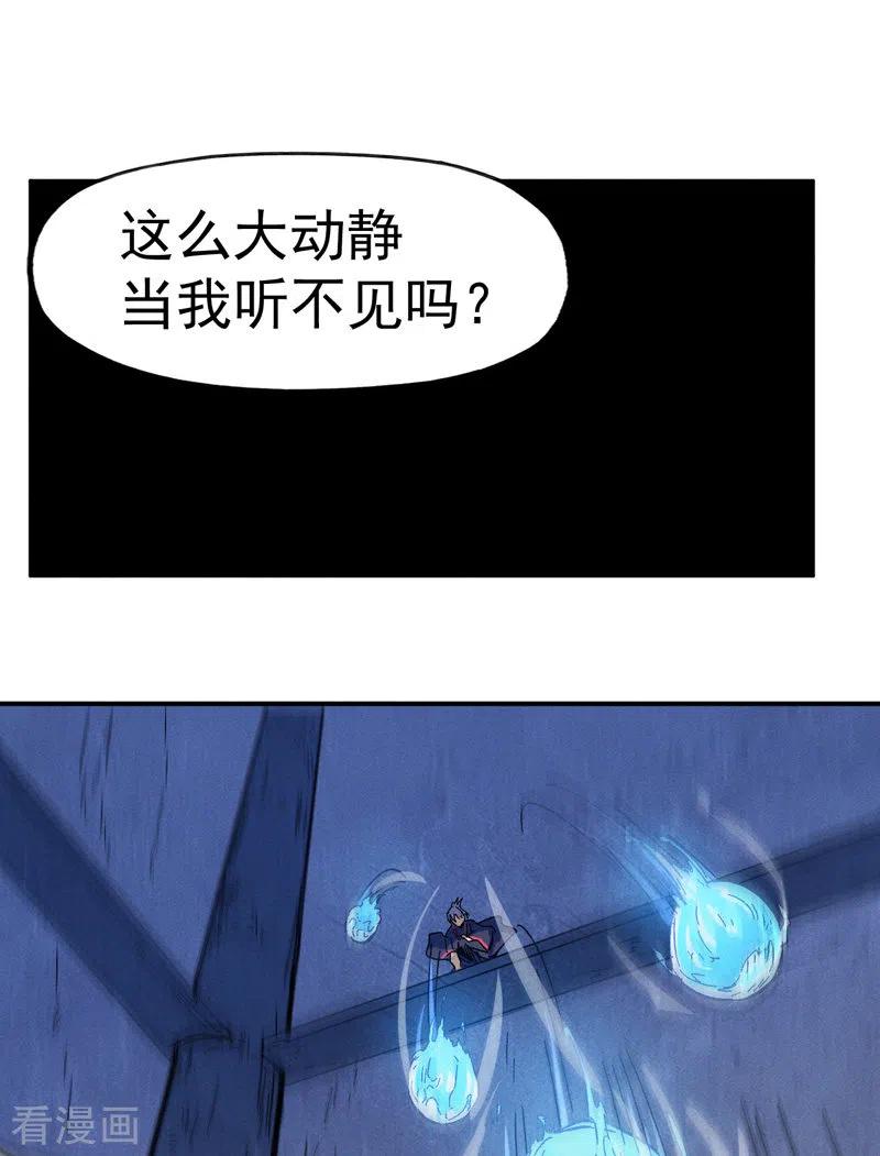 史上最强男主角 第39话 让让，挂来了 第30页