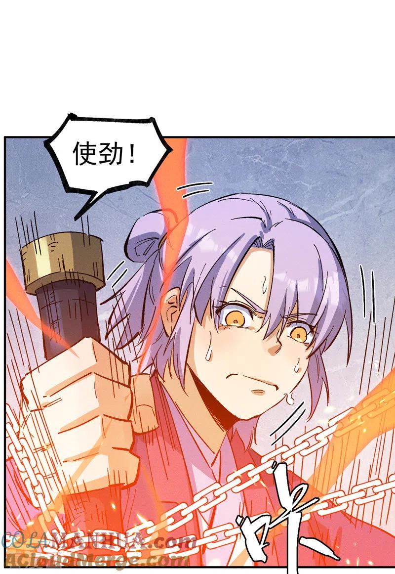 史上最强男主角 第40话 铁锈南瓜火 第19页