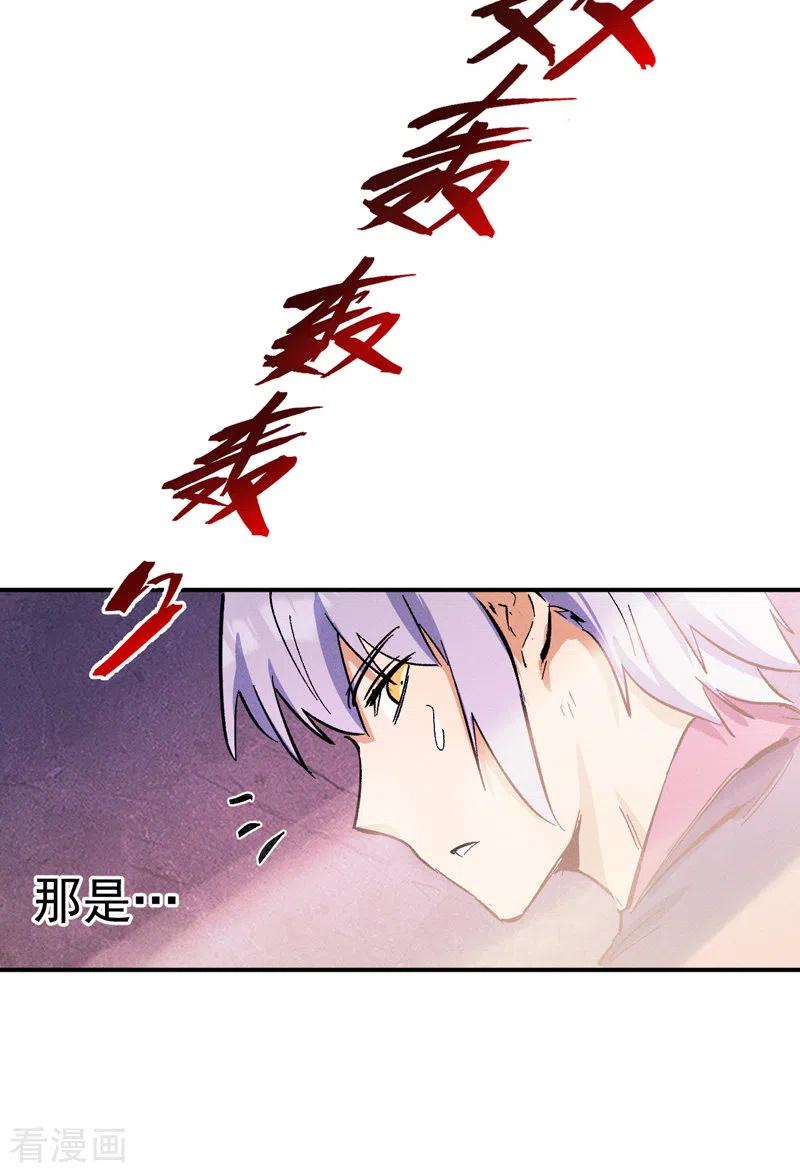 史上最强男主角 第41话 老刺激了！ 第21页