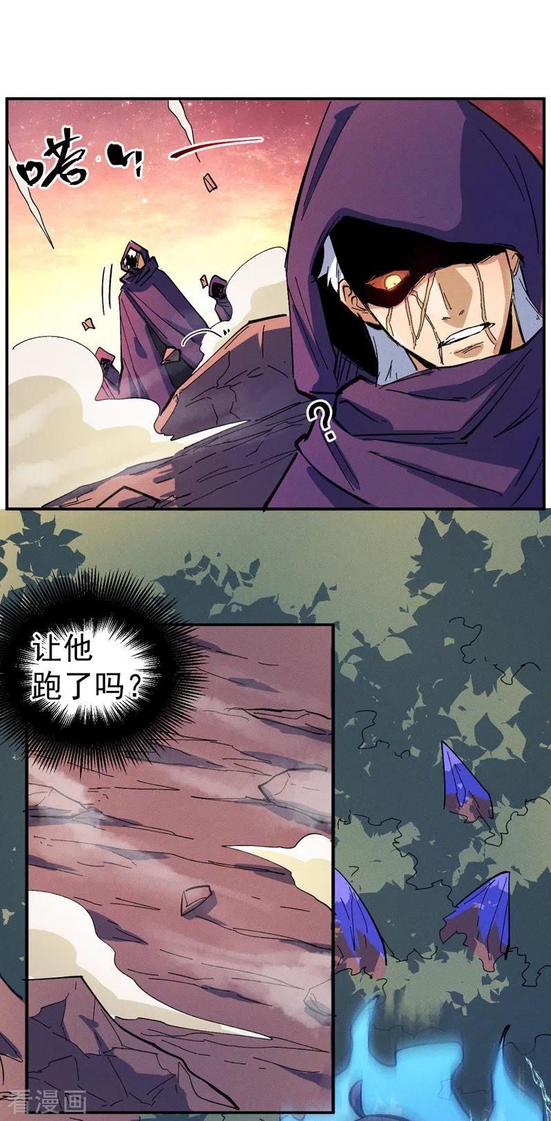 史上最强男主角 第41话 老刺激了！ 第35页