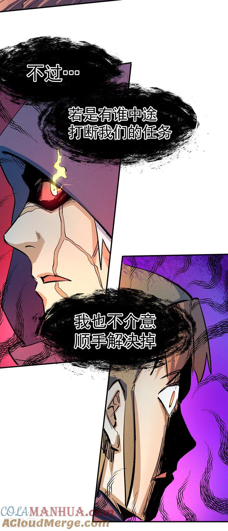 史上最强男主角 第41话 老刺激了！ 第31页