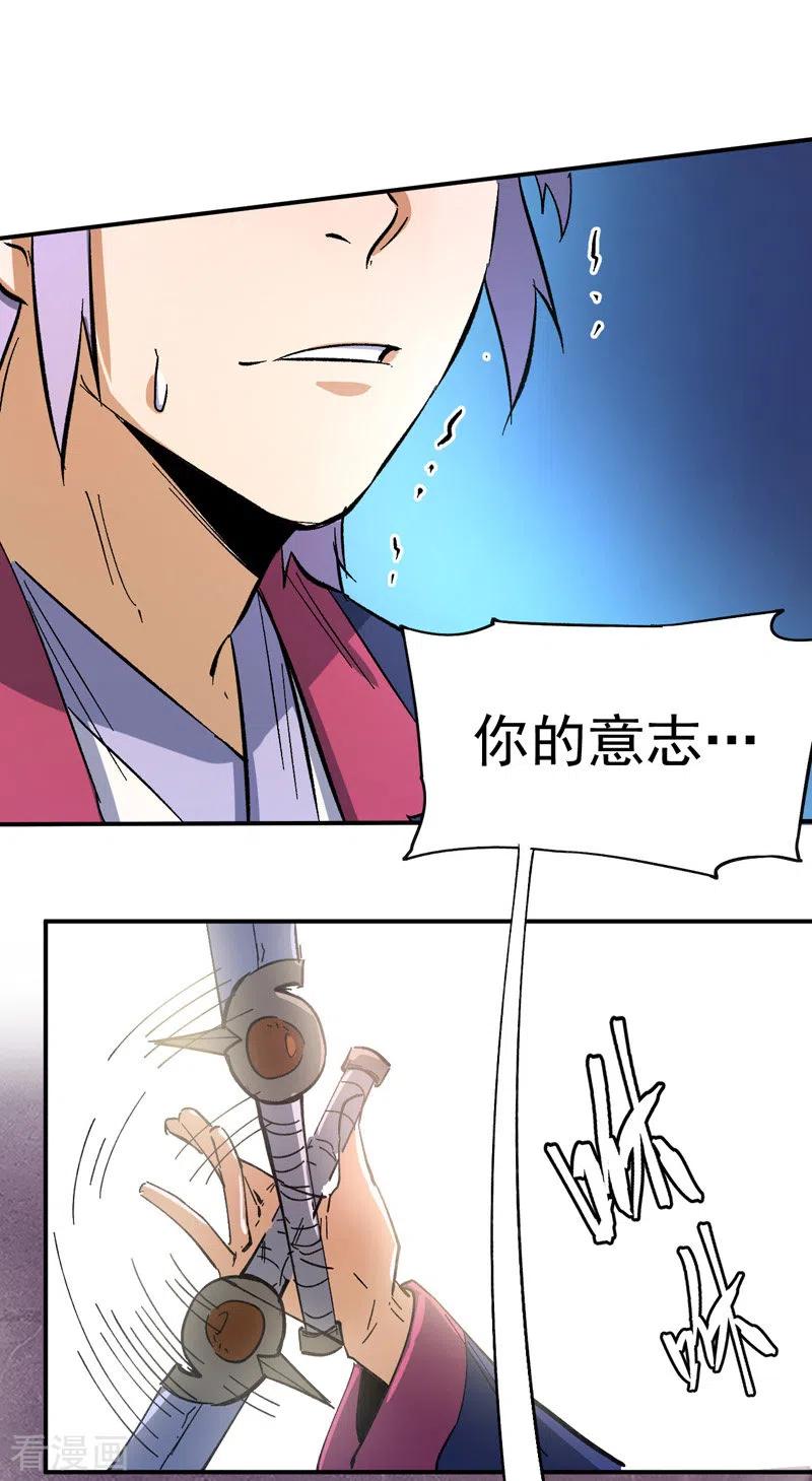 史上最强男主角 第41话 老刺激了！ 第14页