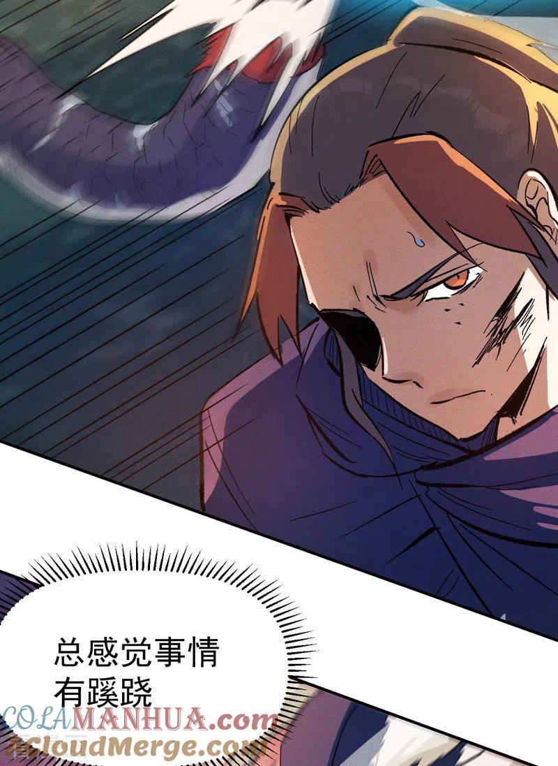史上最强男主角 第41话 老刺激了！ 第25页