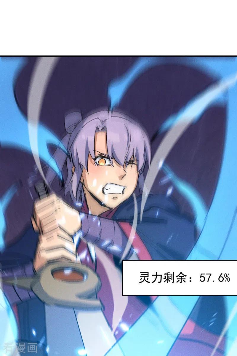 史上最强男主角 第41话 老刺激了！ 第3页