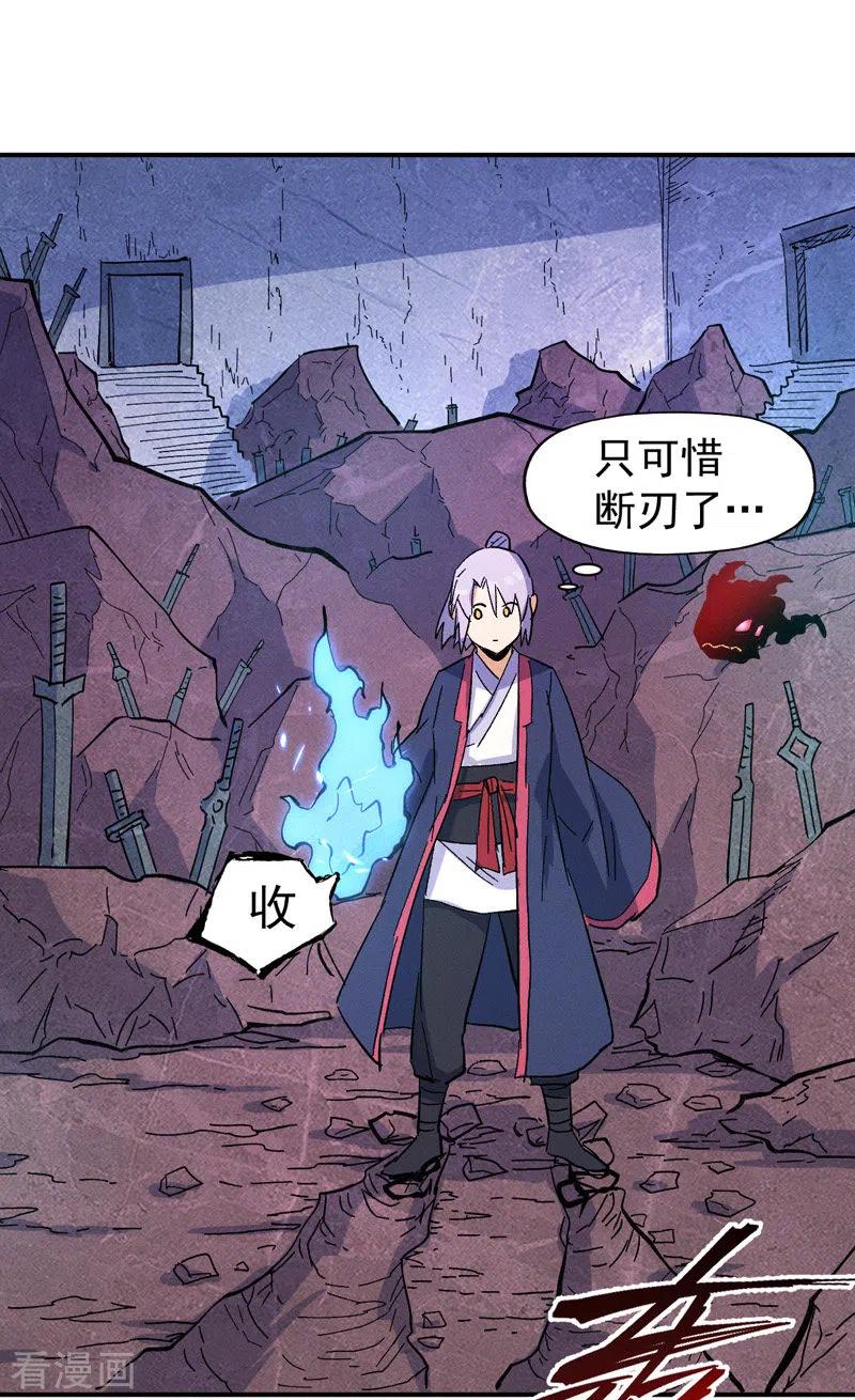 史上最强男主角 第41话 老刺激了！ 第20页