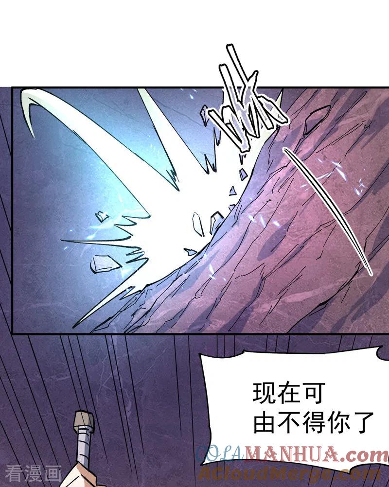 史上最强男主角 第41话 老刺激了！ 第10页