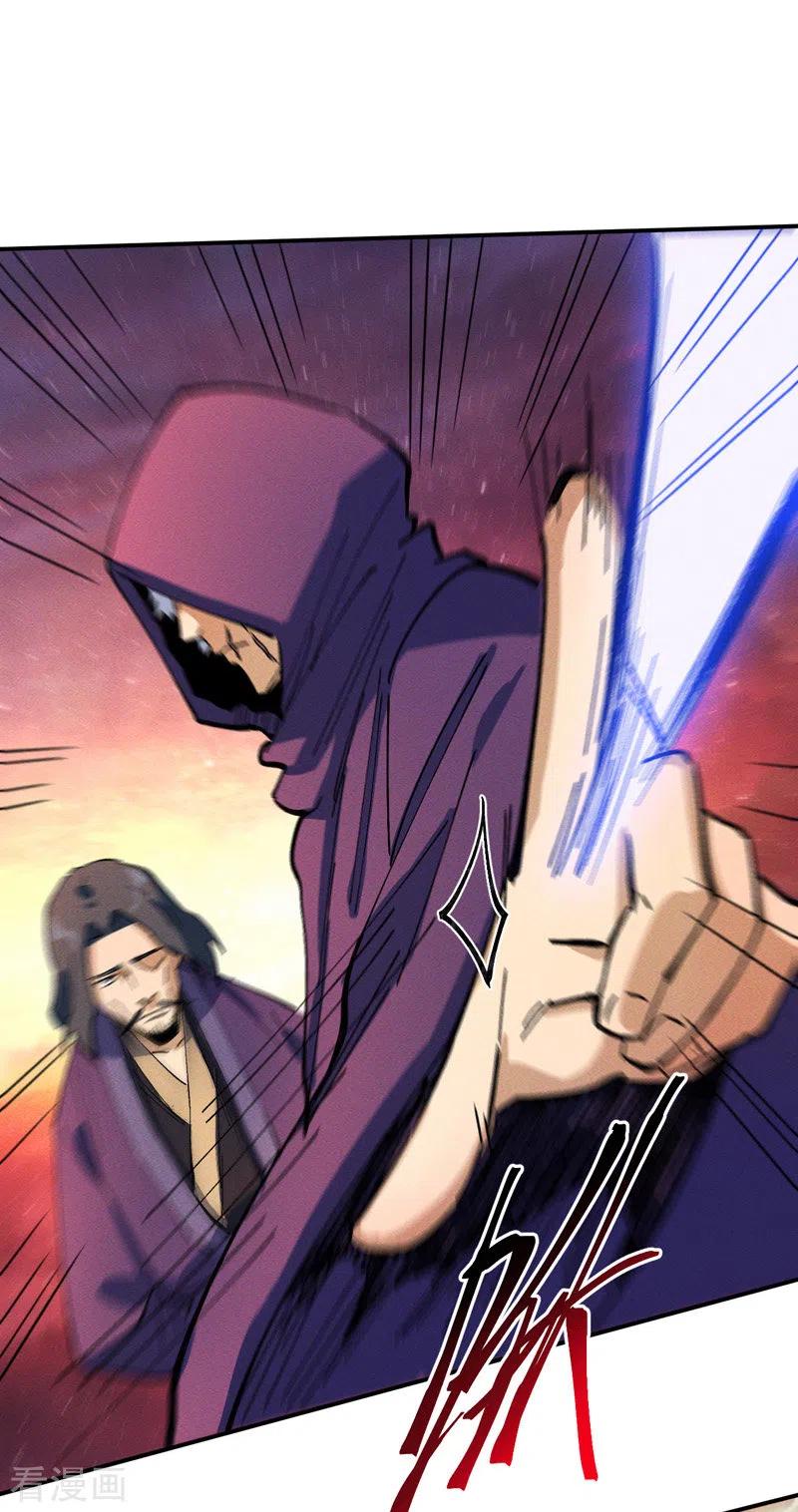 史上最强男主角 第41话 老刺激了！ 第32页