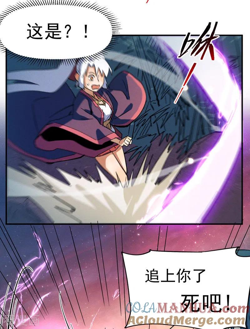 史上最强男主角 第41话 老刺激了！ 第46页