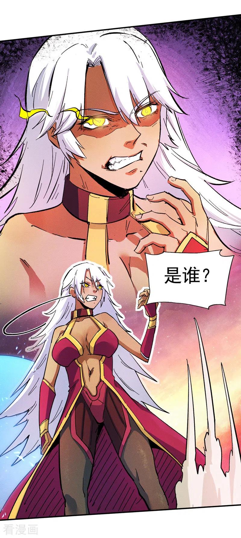 史上最强男主角 第42话 舞台这么大 第5页