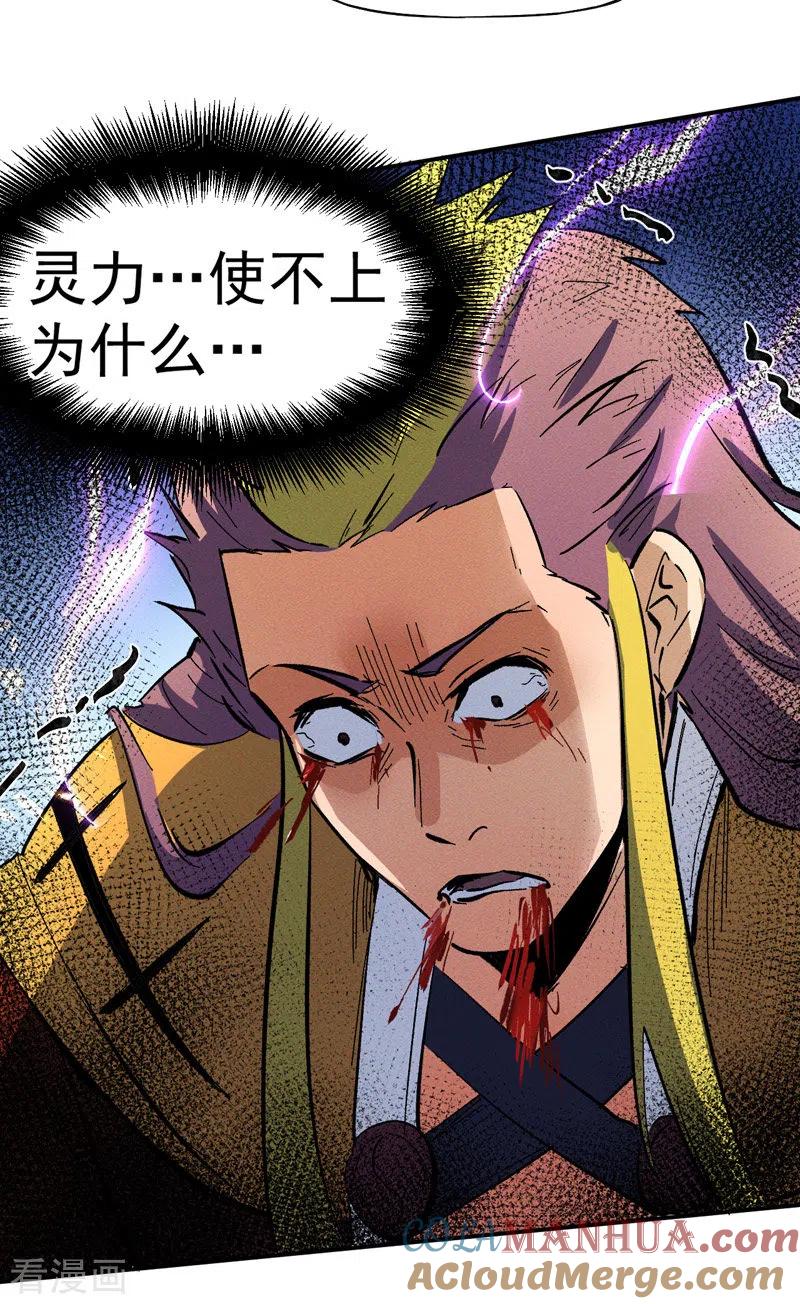 史上最强男主角 第42话 舞台这么大 第49页