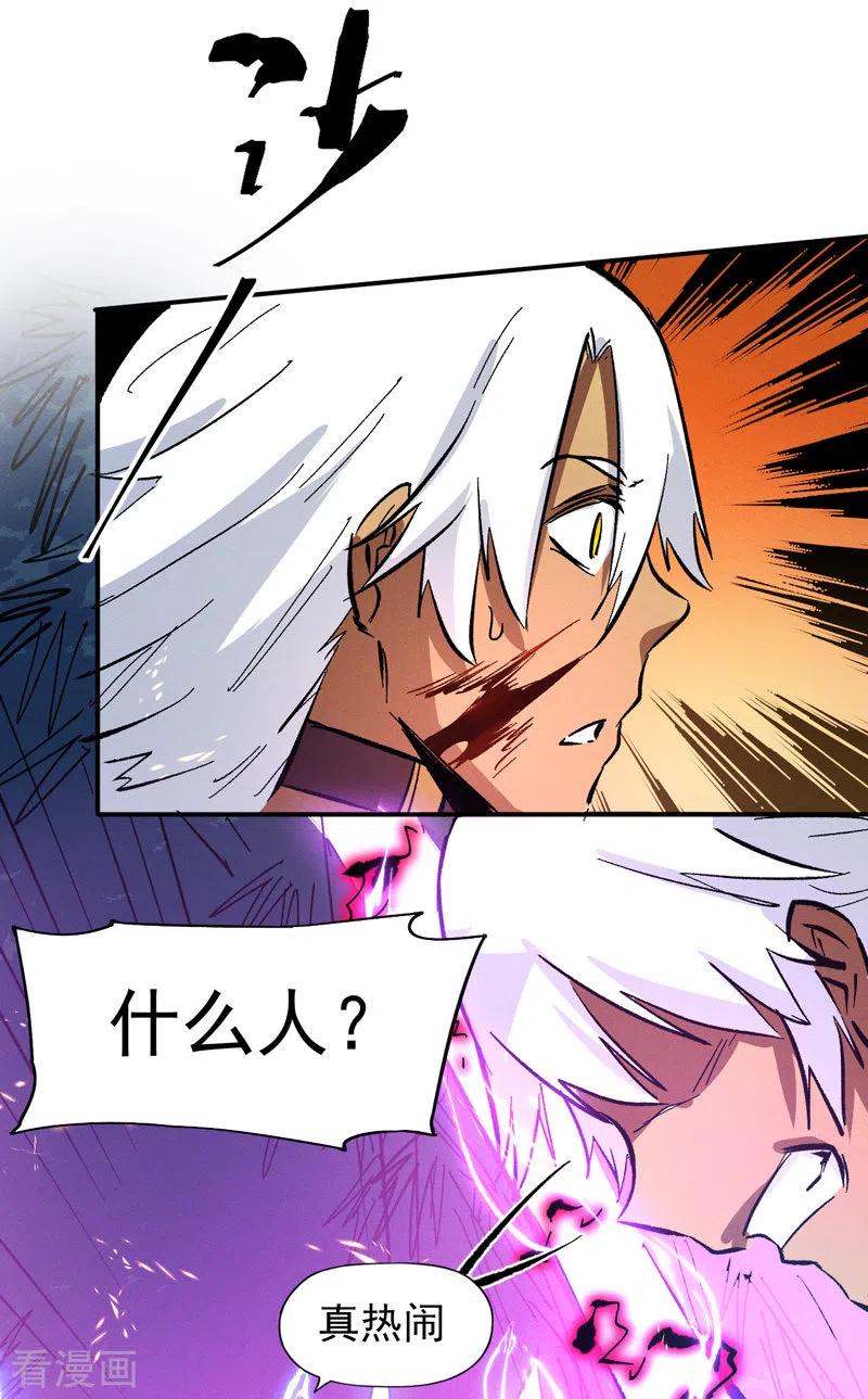 史上最强男主角 第42话 舞台这么大 第53页