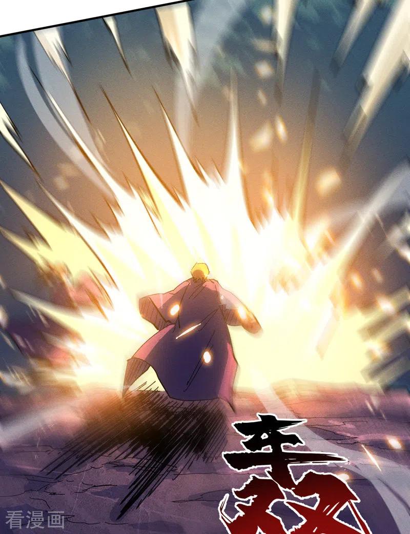史上最强男主角 第42话 舞台这么大 第29页