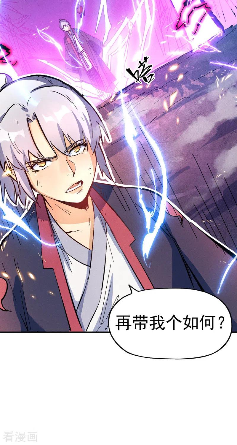 史上最强男主角 第42话 舞台这么大 第54页