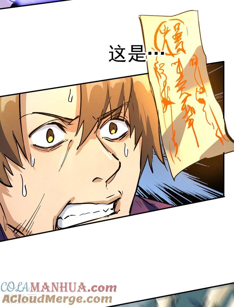 史上最强男主角 第42话 舞台这么大 第28页