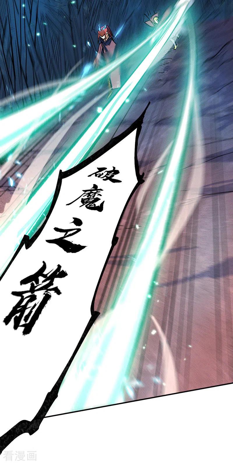 史上最强男主角 第42话 舞台这么大 第9页