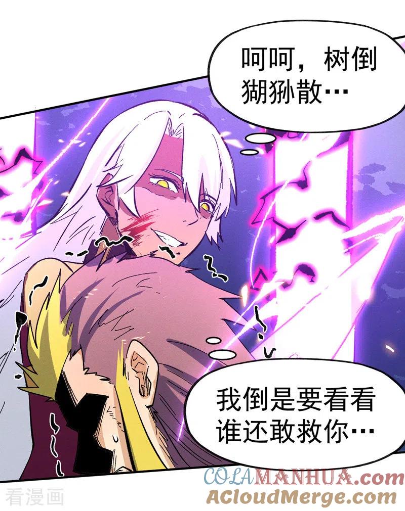 史上最强男主角 第42话 舞台这么大 第52页