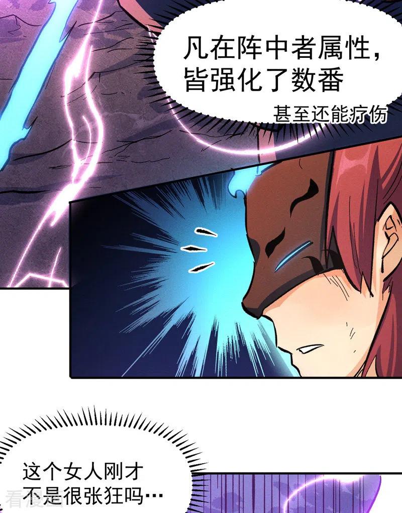 史上最强男主角 第42话 舞台这么大 第39页