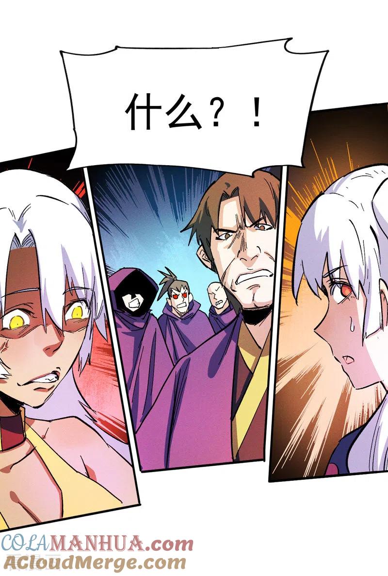 史上最强男主角 第42话 舞台这么大 第4页