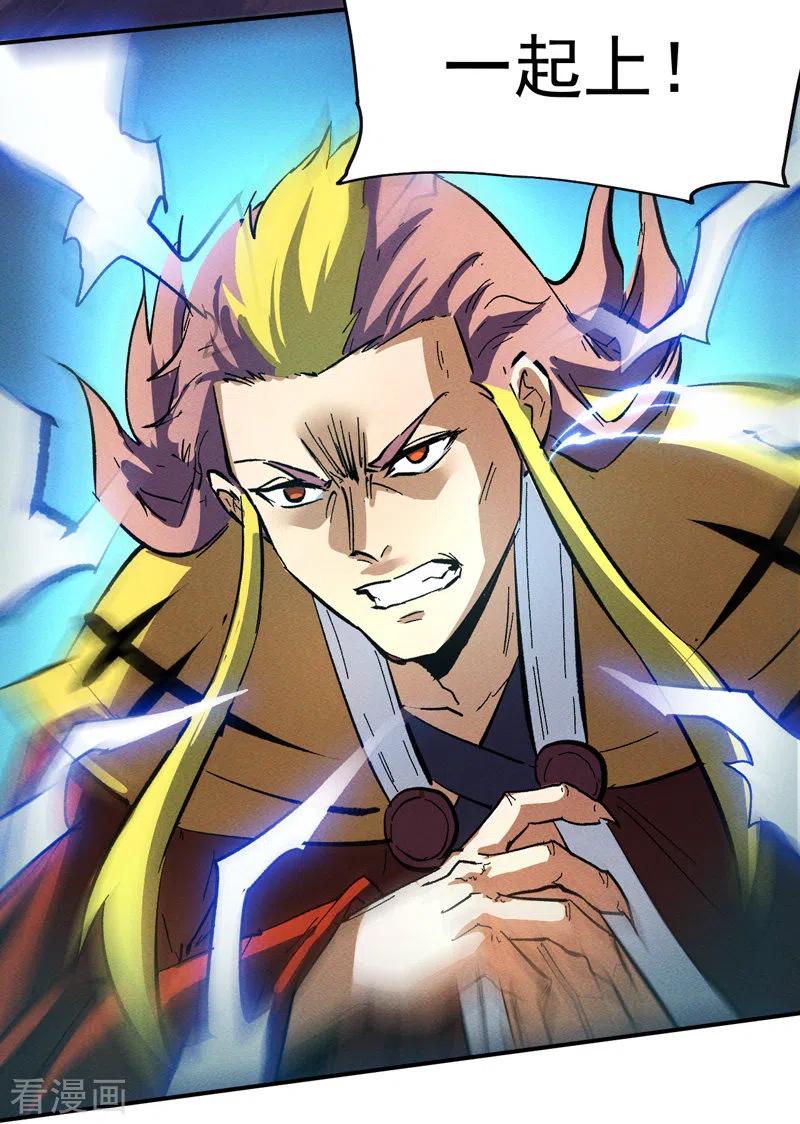 史上最强男主角 第42话 舞台这么大 第20页