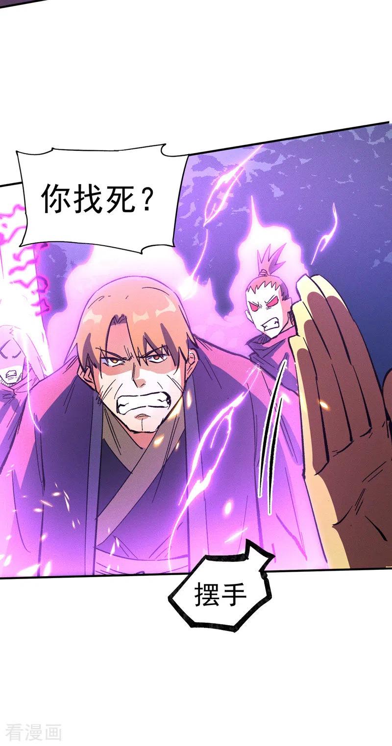 史上最强男主角 第43话 该我表演了 第9页