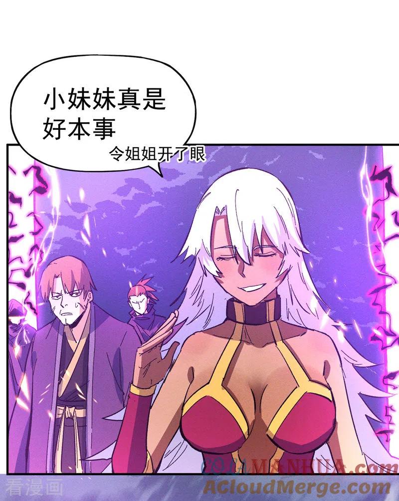 史上最强男主角 第43话 该我表演了 第10页