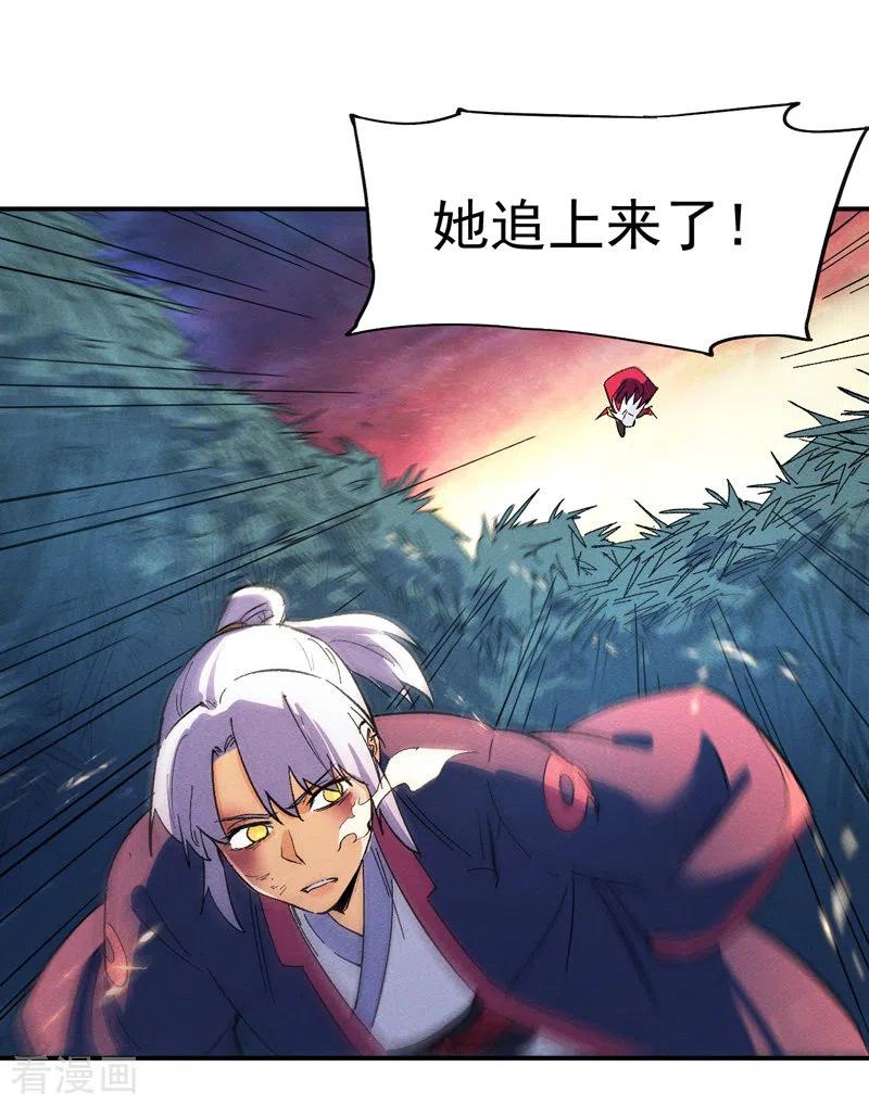 史上最强男主角 第43话 该我表演了 第39页