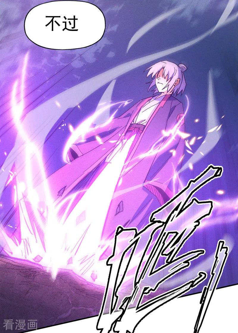 史上最强男主角 第43话 该我表演了 第11页