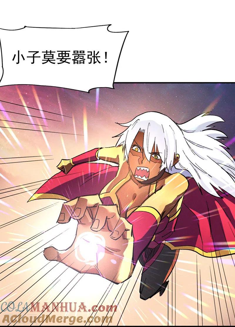 史上最强男主角 第43话 该我表演了 第40页