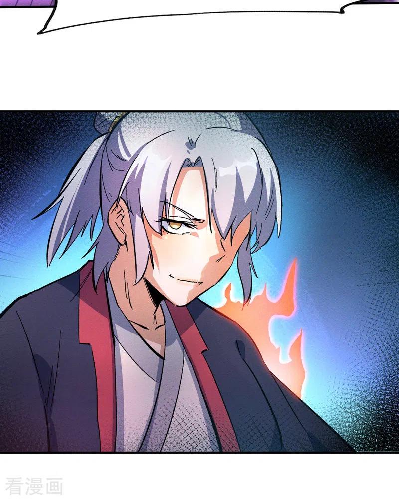 史上最强男主角 第43话 该我表演了 第5页