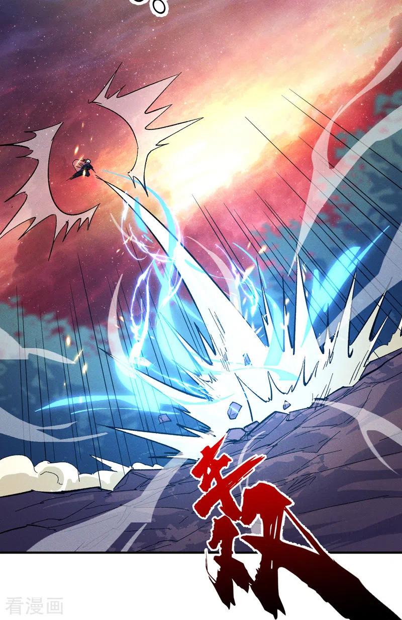 史上最强男主角 第43话 该我表演了 第21页