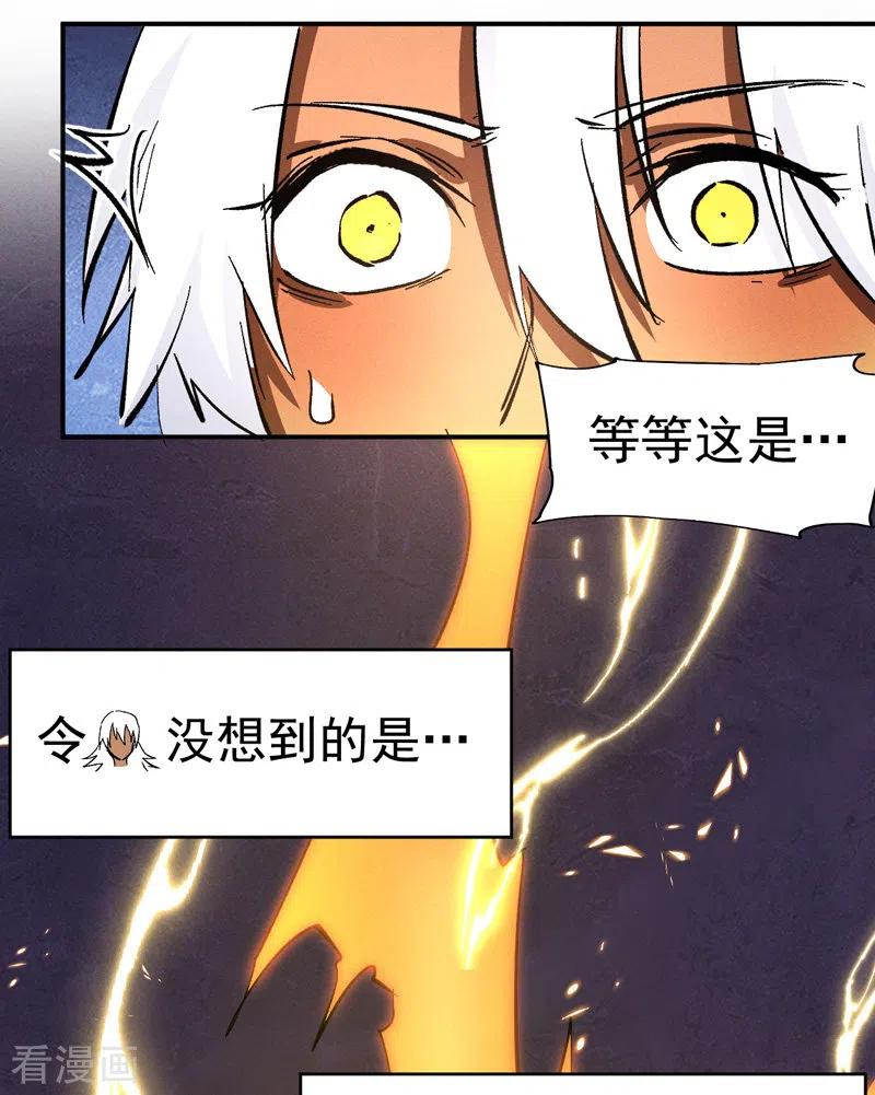 史上最强男主角 第43话 该我表演了 第48页