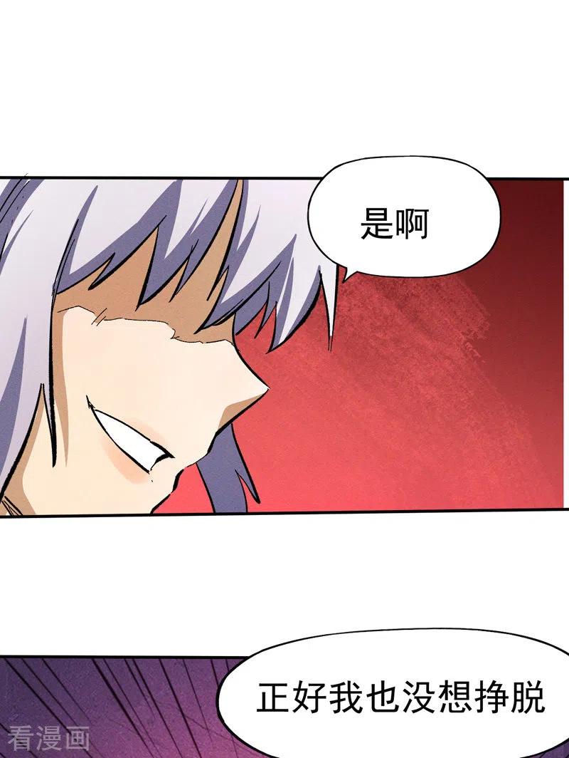 史上最强男主角 第43话 该我表演了 第14页
