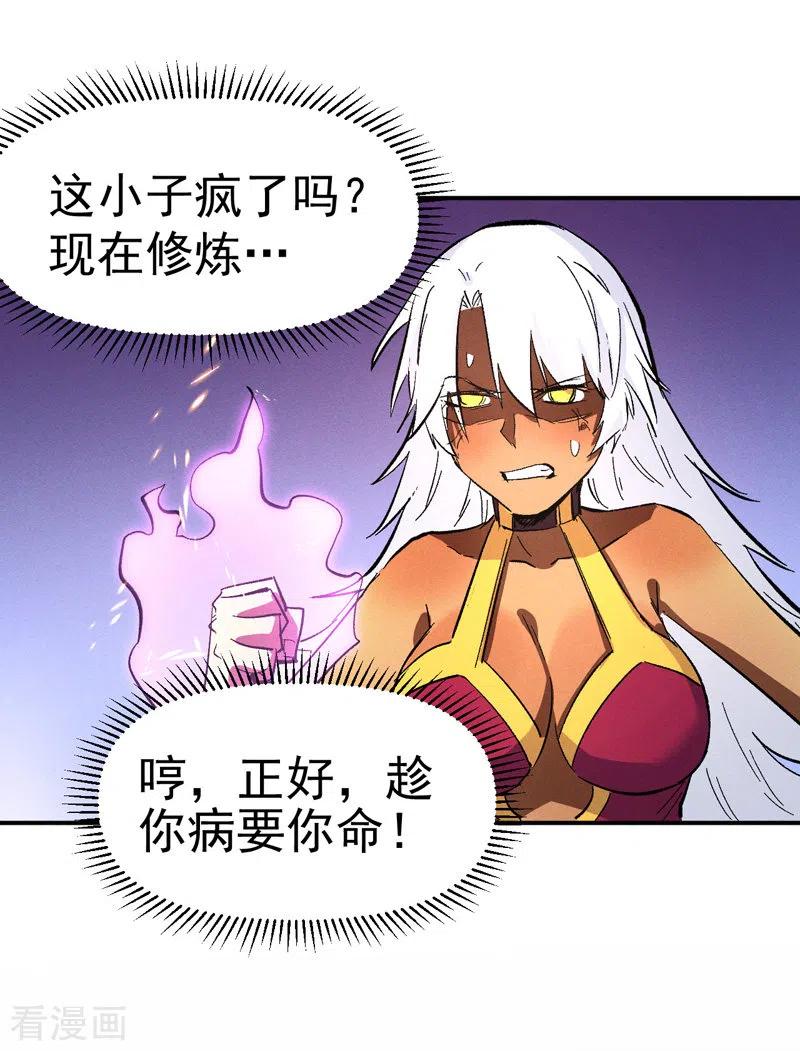 史上最强男主角 第43话 该我表演了 第47页