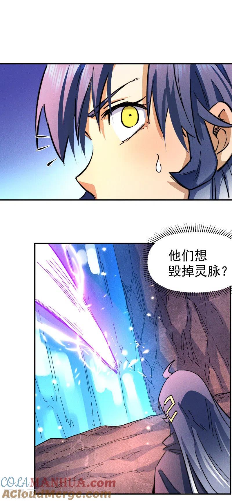 史上最强男主角 第44话 霸总朱 第37页