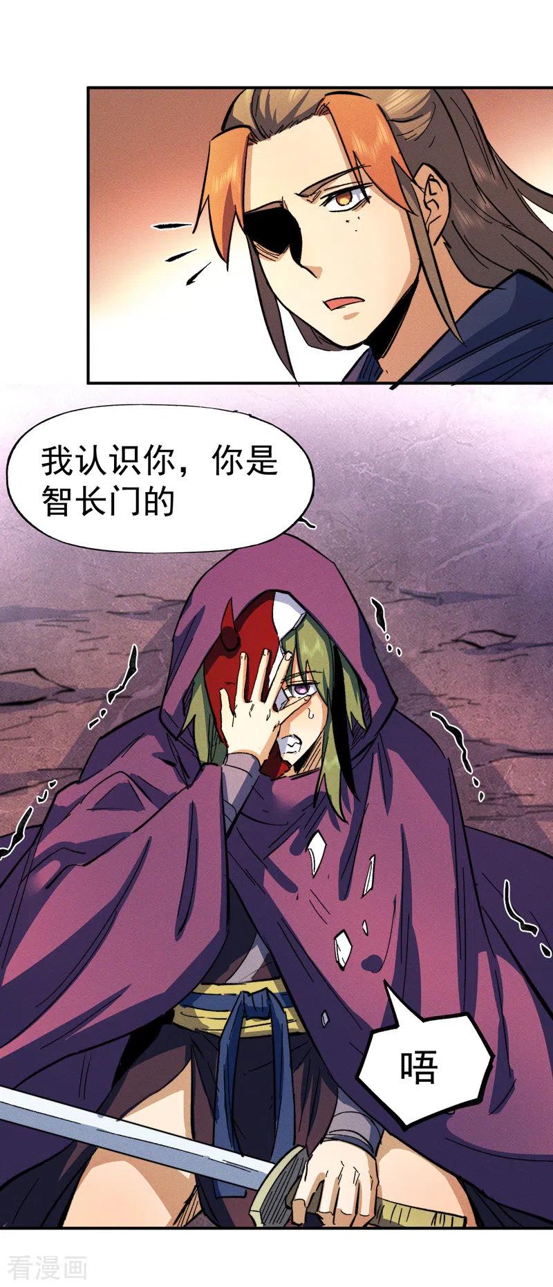 史上最强男主角 第44话 霸总朱 第15页