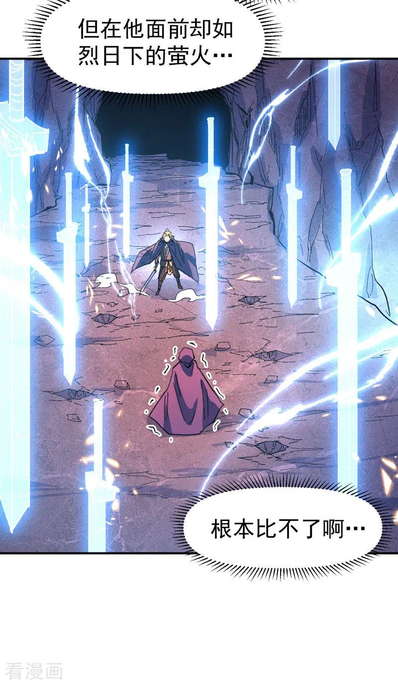 史上最强男主角 第44话 霸总朱 第27页